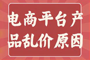 大因扎吉谈小因：事实上，他现在是我们兄弟俩中出名的那个